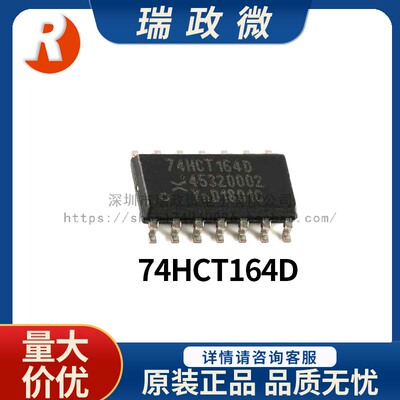 进口移位寄存器芯片74HCT164D