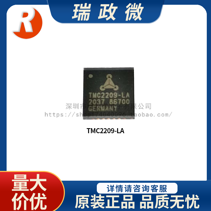 进口TMC2209-LA 256细分 两相双极步进电机驱动IC芯片 替代A4988