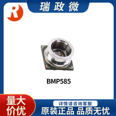 全新BMP585数字压力传感器芯片