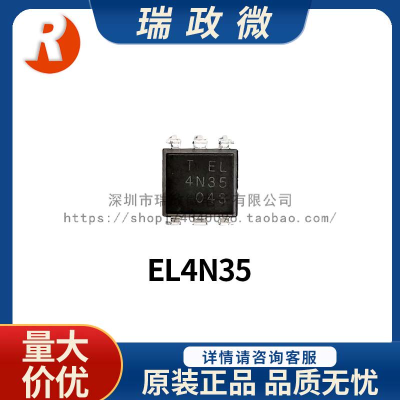 进口 光电耦合器EL4N35光耦 全新原装进口正品 假一罚十 量大价优