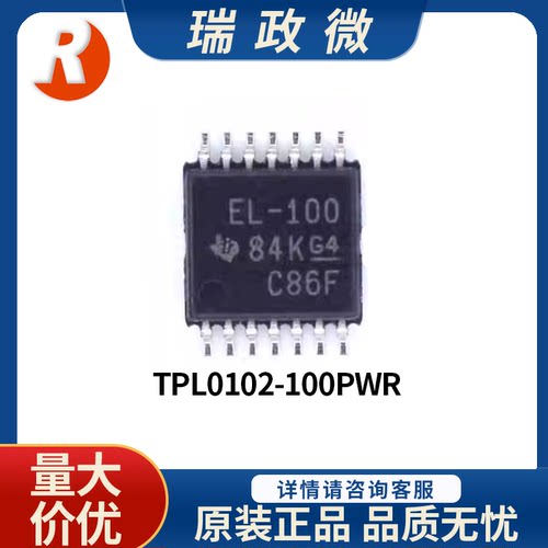 TPL0102-100PWR数字电位器芯片