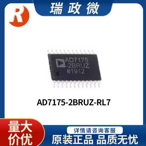 全新AD7175-2BRUZ-RL7模数转换IC