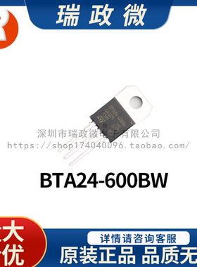 进口 意法三端双向可控硅BTA24-600BW新原装正品 量大价优
