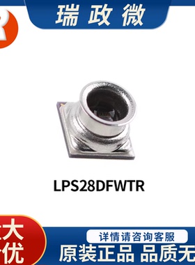 进口原装 LPS28DFWTR 双满量程/绝对数字输出压力计传感器IC芯片