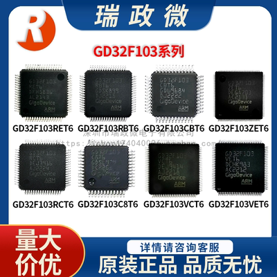 国产MCU单片机103系列