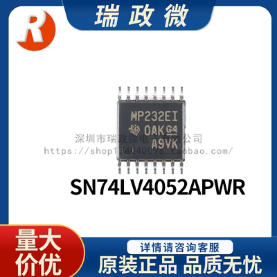 进口模拟开关芯片SN74LV4052APWR
