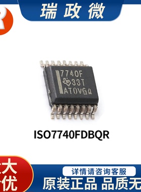 进口原装 ISO7740FDBQR EMC高速四通道增强型数字隔离器IC芯片