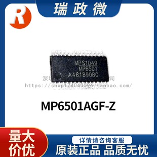 进口 电源管理芯片MP6501AGF-Z 原装正品现货 收藏加购优先发货