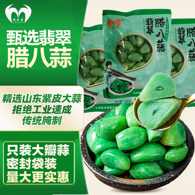 山东翡翠腊八蒜新蒜腌制