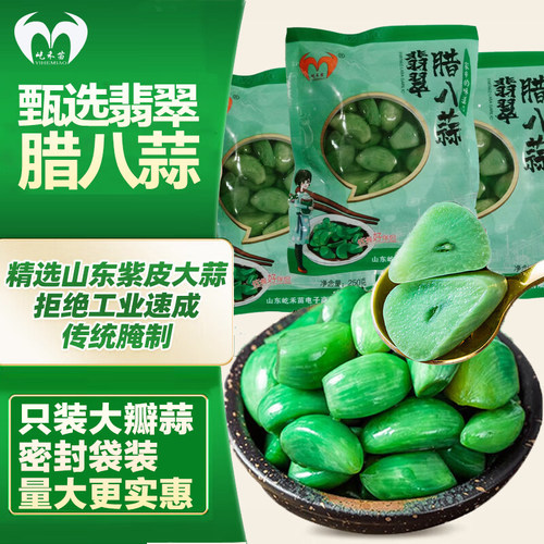 山东翡翠腊八蒜新蒜腌制