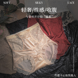 法式轻奢缎面高腰收腹内裤女性感蕾丝无痕提臀舒适透气底档全包臀