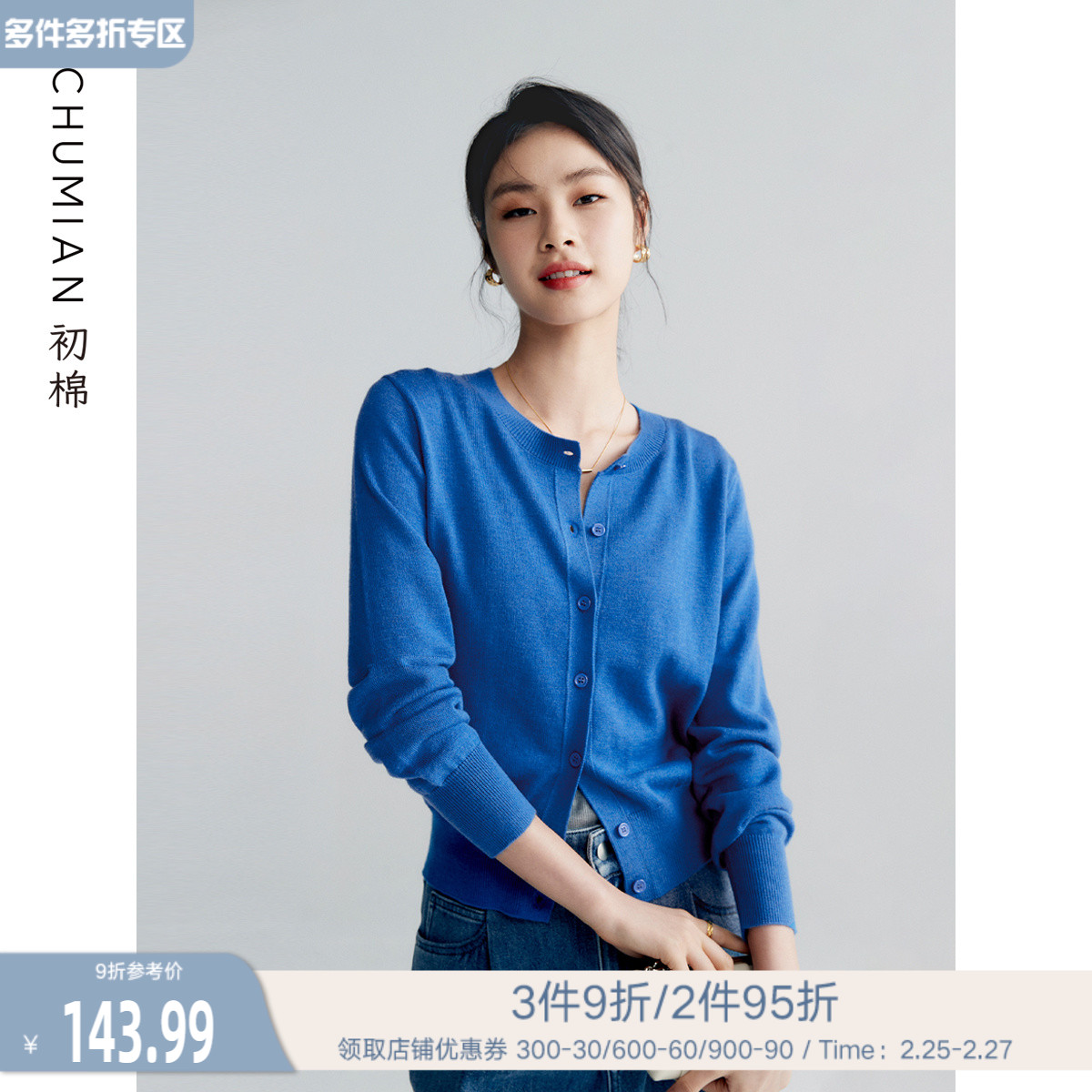 初棉圆领经典款羊毛小开衫 24春内搭针织衫 海蓝色软糯叠穿毛衣女