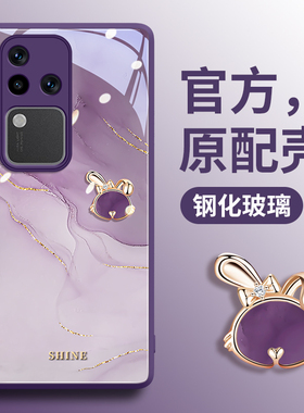 水墨兔鎏金适用vivos18手机壳新款vivo全包防摔s18pro曲屏s18高端pro紫色por卡通vivi新品vovo玻璃s十八外壳