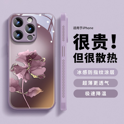 超火梅紫墨花苹果17手机壳潮牌