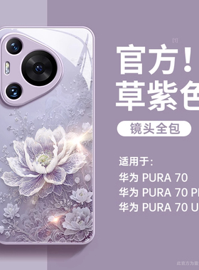 超火水滴荷花适用华为pura70pro手机壳女款pura80ultra保护套mate70pro外壳中国风mate60高端潮牌p60网红p50e