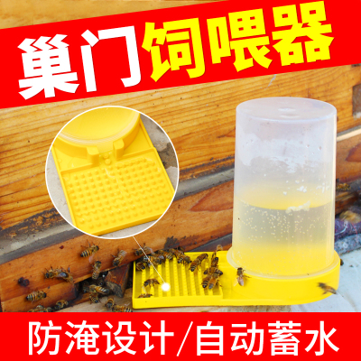 全自动饮水器专用蜜蜂