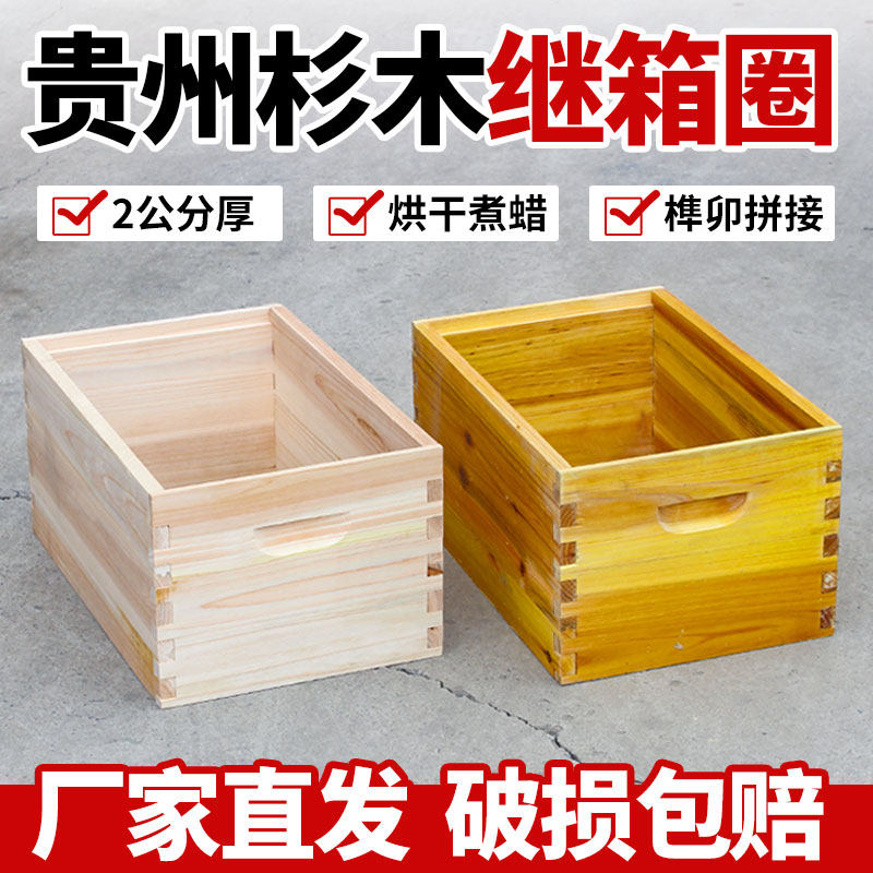 贵州杉木十框继箱圈土养蜂箱加高箱加厚箱圈七框煮蜡烘干全套隔板