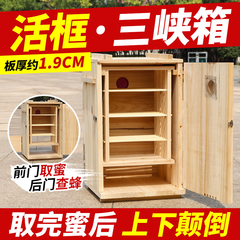成品三峡活框蜂箱土养中蜂立式竖养蜜蜂箱无需巢框提升蜂蜜格子箱