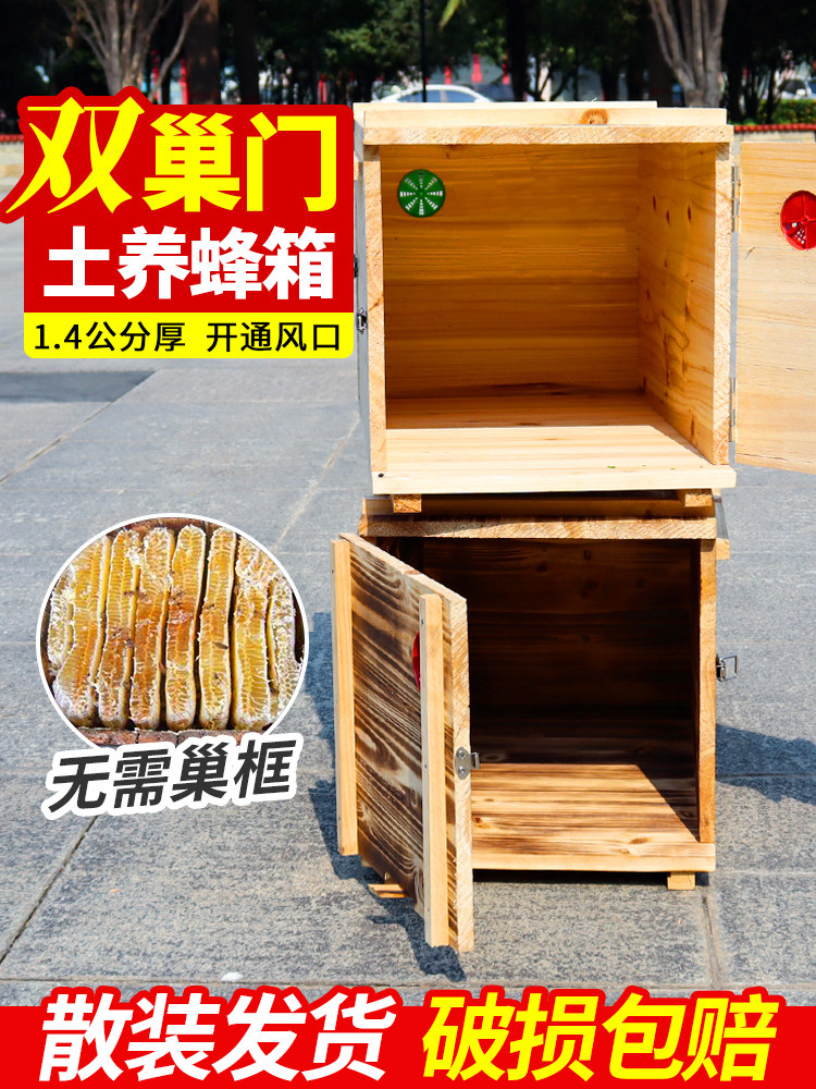 蜜蜂箱老式蜜桶土养蜂箱双开门蜂桶1.4格子箱蜂箱中蜂蜜桶诱土蜂
