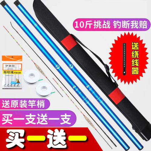 鱼竿热销榜买一送手竿超轻超硬