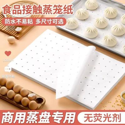 食用级蒸笼纸长方形不粘