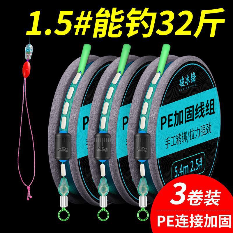 3米6鱼竿线组德国进口钓鱼线主线组套装全套台钓钓鱼线绑好成品超