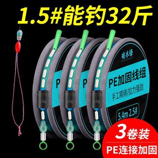 3米6鱼竿线组德国进口钓鱼线主线组套装全套台钓钓鱼线绑好成品超