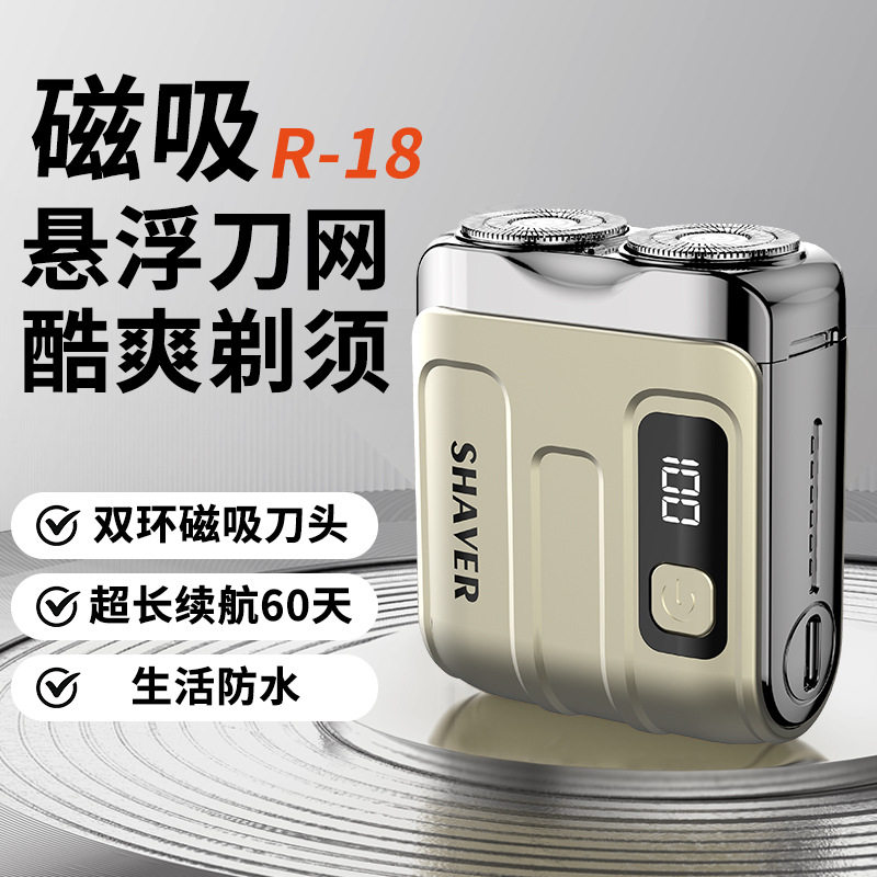 男式电动剃头刀跨境新车载静音小型数显电动剃须刀超干净旅行男士