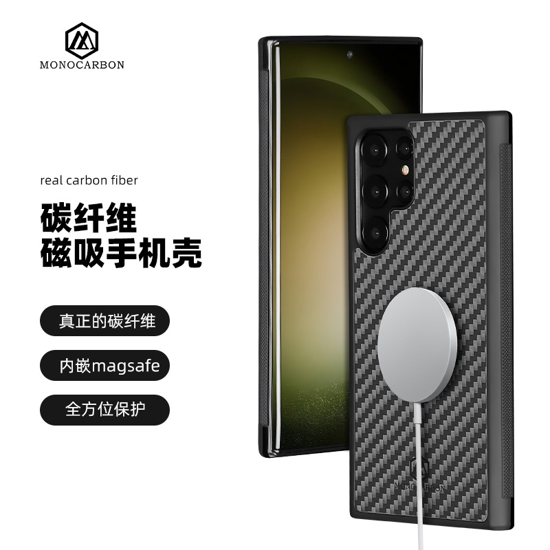 高端真碳纤维三星S23系列手机壳