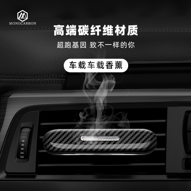 墨罗车载香薰淡香高级汽车专用持久香氛新款车内摆件2024生日礼物