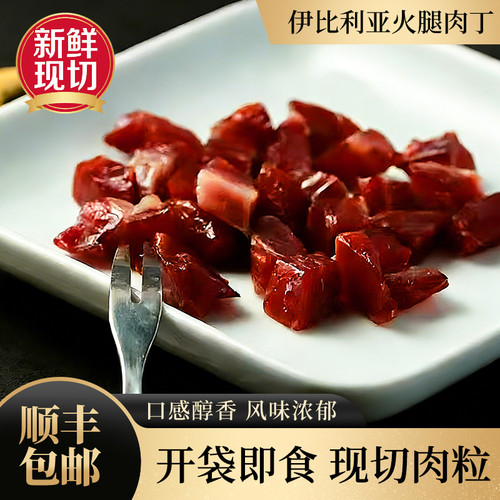西班牙伊比利亚5jamon