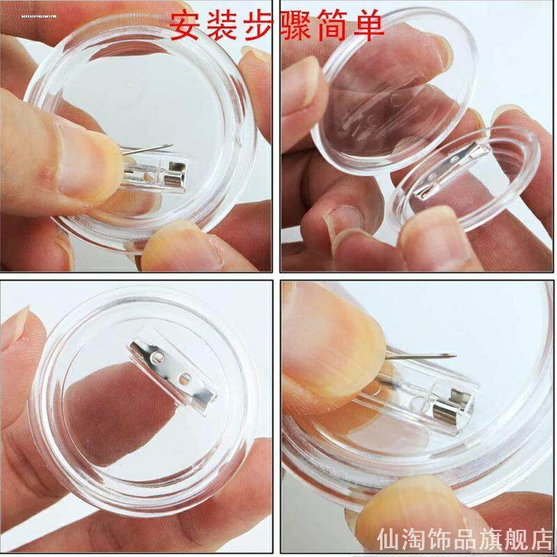 亚克力透明徽章胸章胸针耗材儿童胸牌制作材料可diy换图片