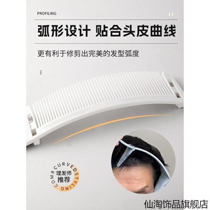 理发固定器自己理发限位器自助理发限位器自助理发梳子理发限位梳