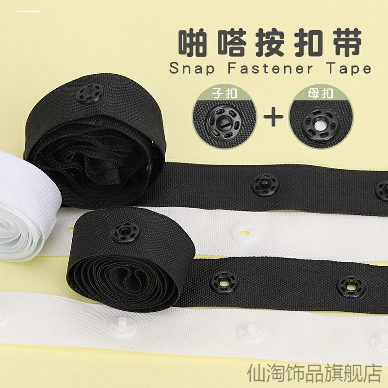 暗扣搭扣按扣白色儿童服装服装辅料衣袖塑料扣婴儿装窗帘暗扣