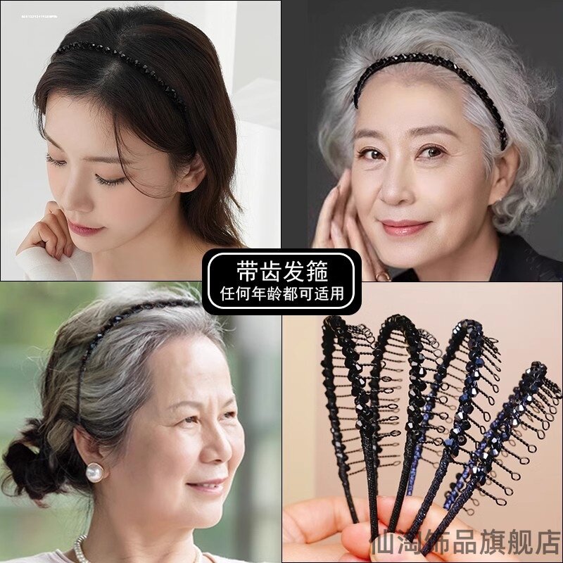 压发圈老人发簪黑色神器洗脸发饰防滑外出搭配高级箍头理发复古