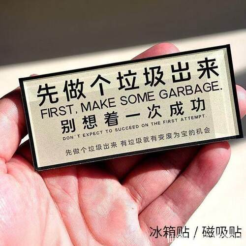 学生名人名言家居装饰创意磁吸