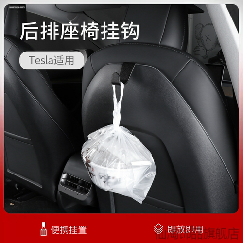 适用特斯拉金属model3XSY储物排