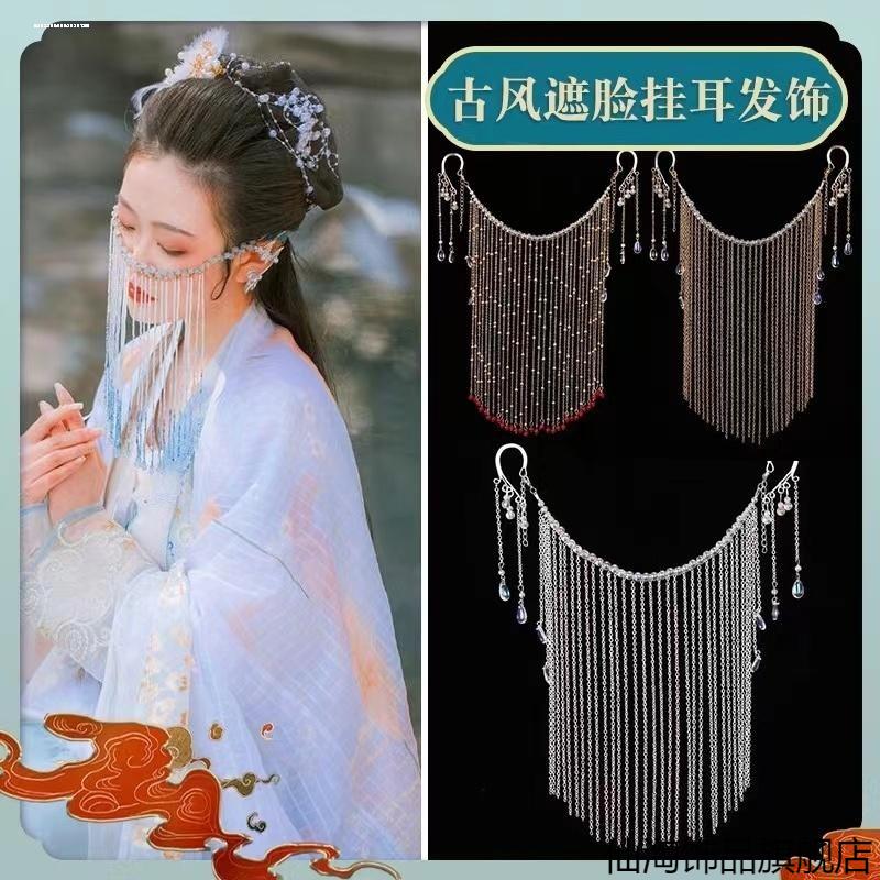 汉服头饰女面帘古风遮脸流苏挂耳发饰仙气面纱明制发冠古装配饰品