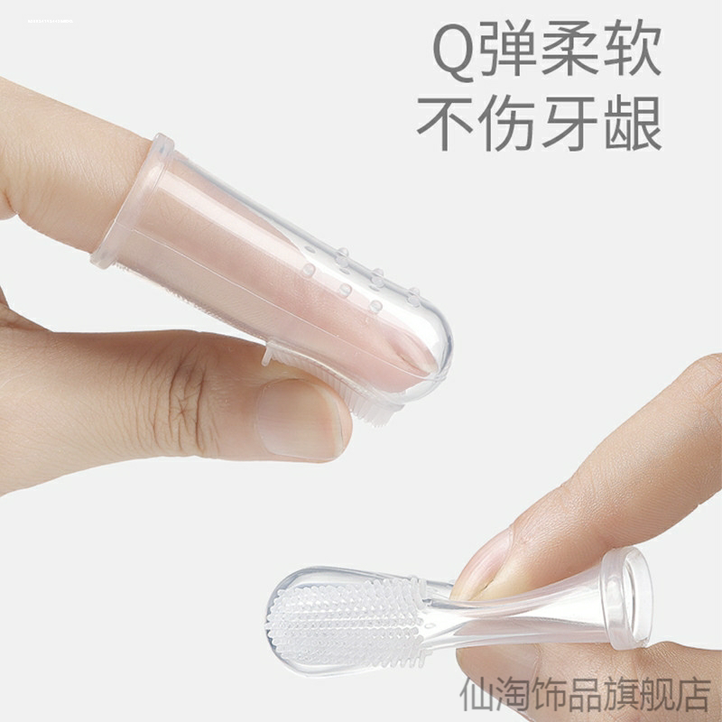0-1-2岁新生儿牙刷乳牙硅胶神器婴儿手指套清洁刷牙口腔幼儿