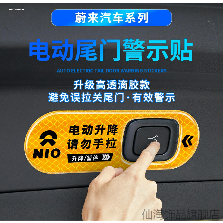 适用蔚来ES6EC6ET5ET7ES7EC7旅行