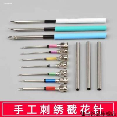 老式垛花针戳戳乐针戳针剁针戳绣空心刺绣针手工绣花针掇花针头