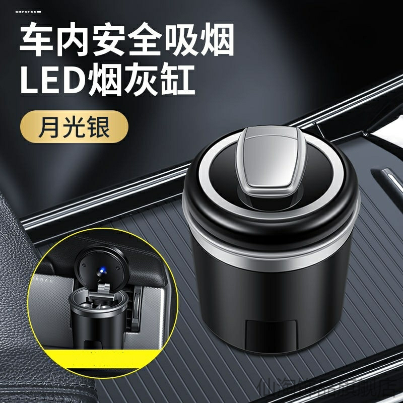 适用凯翼车内专用烟缸轩度炫界P