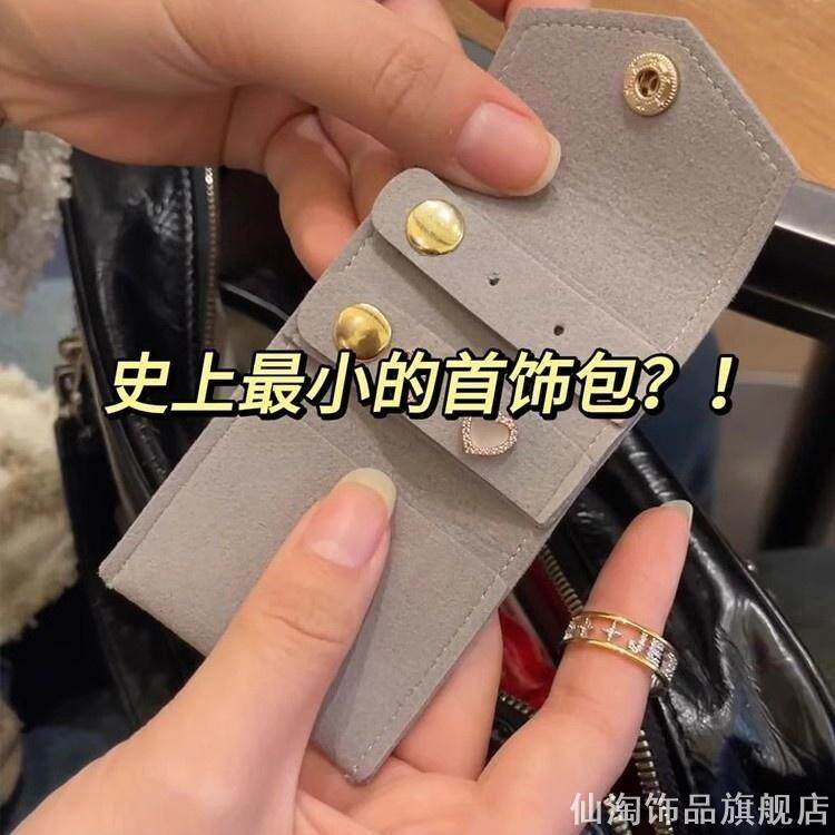 家饰软装迷你首饰收纳包珠宝戒指耳饰家饰软装搭配套装