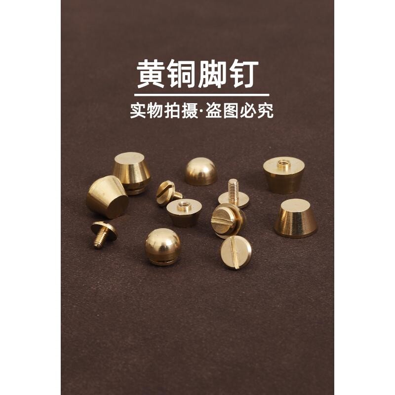 手工皮具包包装饰扣脚钉包底螺丝钉水桶装饰钉平面螺丝钉固定