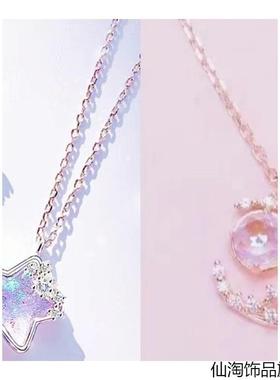 儿童送朋友星星月亮吊坠闺蜜项链百搭时尚星月糖锁骨链小众设计女