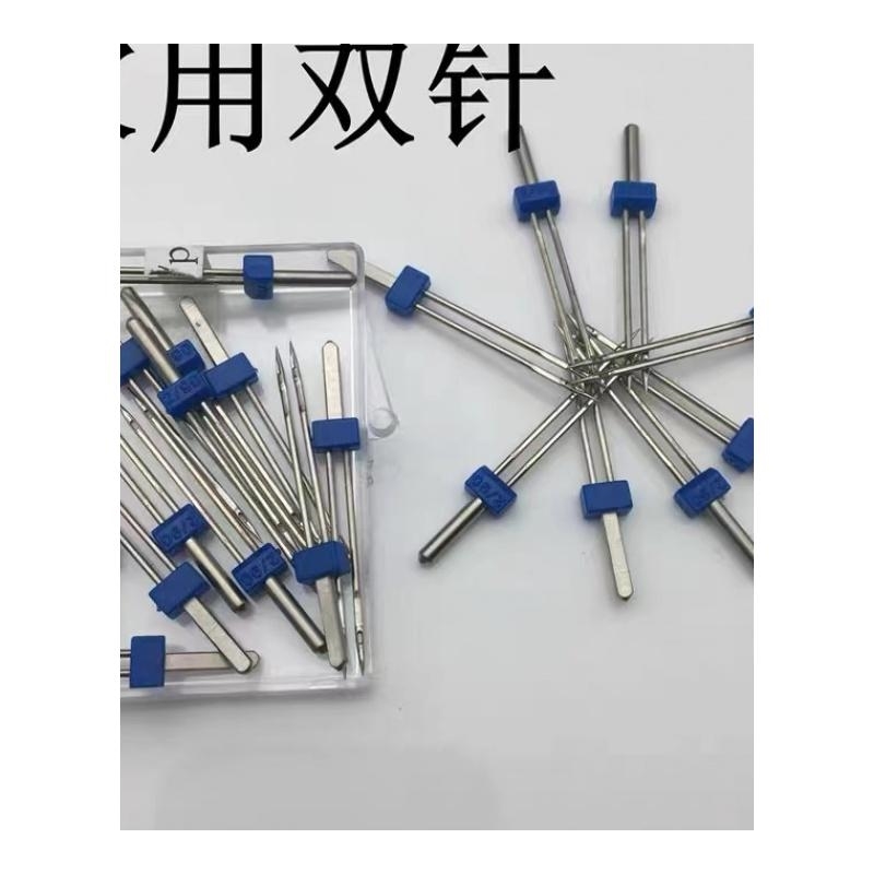 机针家用盒装花边缝纫机线迹双头电动弹性塑料盒家用用电双头袋装