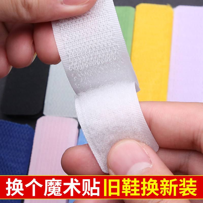 儿童鞋子上的魔术贴更换宝宝鞋粘贴条片子母粘扣带衣服用替换配件