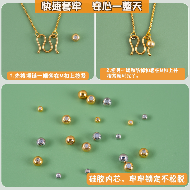 手链防掉扣迷你圆球型扣头配件图片