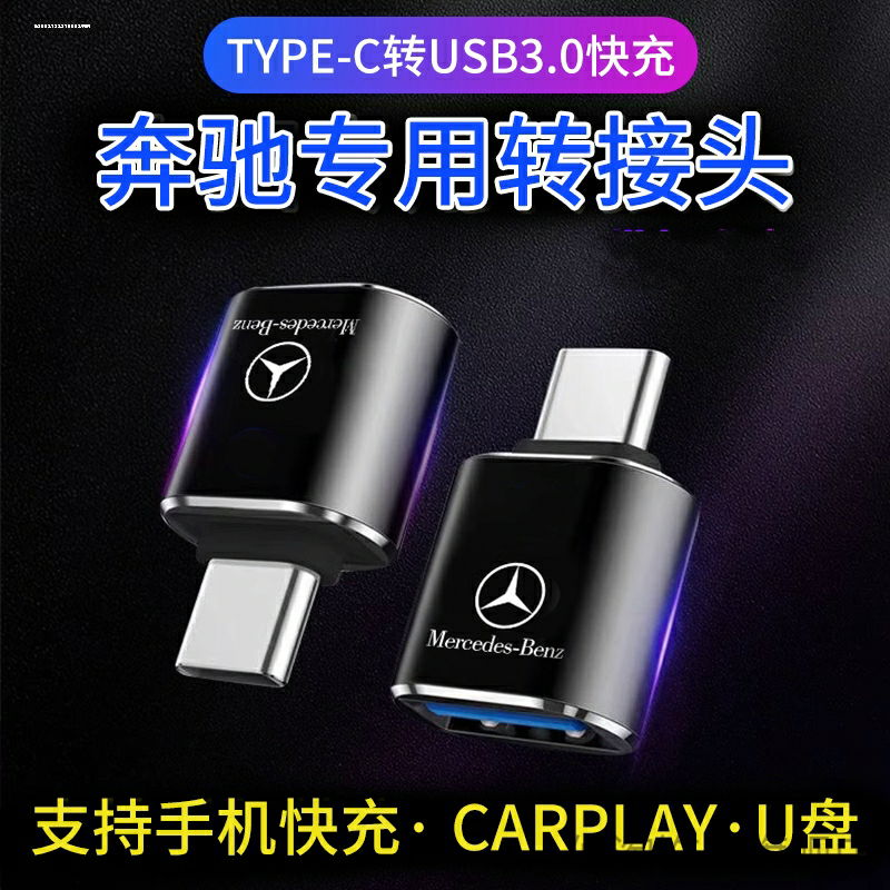 适用20款GLS450GLE350充电转接头