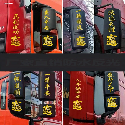 适用红岩杰狮C500大贴卡车后视镜